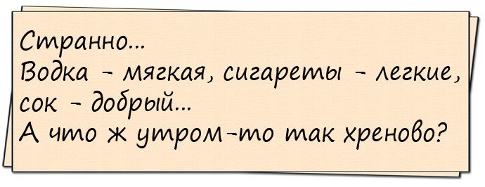 Про облегчение Про облегчение анекдоты