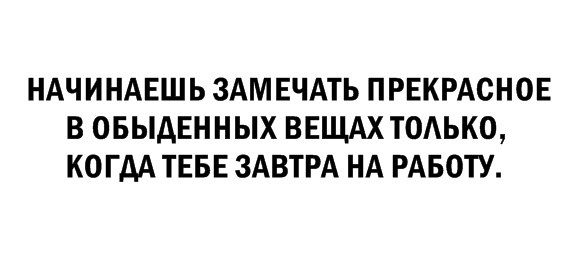 Слава Богу, праздники закончились