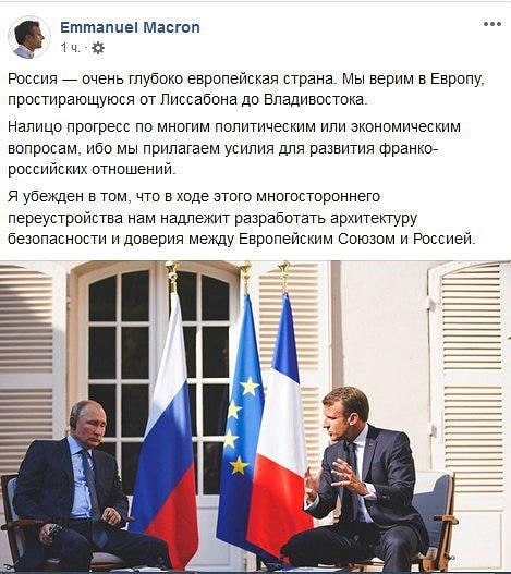 Макрон на русском заговорил, это такая изоляция