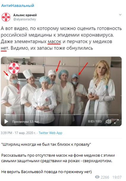 Как Навальный и Васильева пытаются возбудить общественную истерию вбросами о коронавирусе Как Навальный и Васильева пытаются возбудить общественную истерию вбросами о коронавирусе