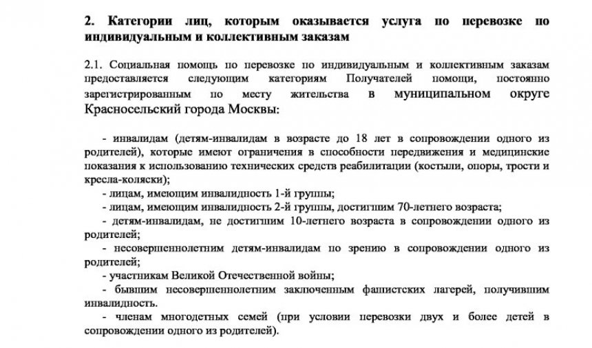 Социальное «Яшин.Такси» оказалось очередным пустым пиаром