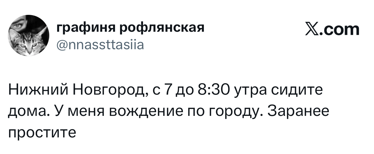 Лучшие шутки дня из X (Twitter)