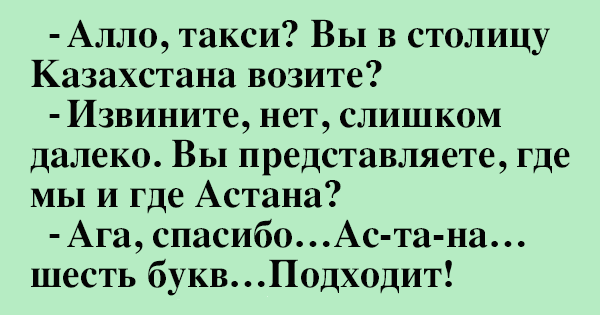 11 невероятно смешных шуток для позитивного настроения