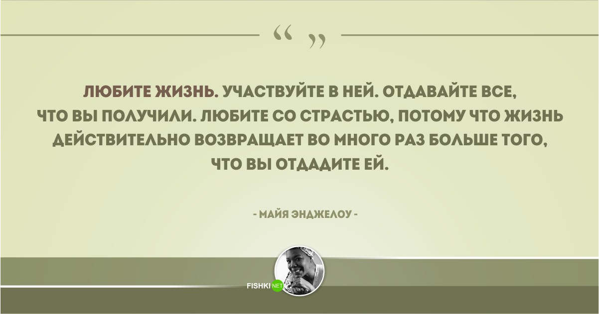 Иметь достаточно ресурсов для. Майя Энджелоу цитаты. Цитаты про май. Майя Энджелоу цитаты люди. Афоризмы про май.