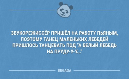 Большая коллекция пятничных анекдотов  анекдоты