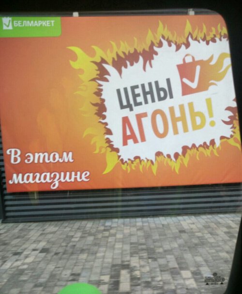 Смешные вывески, объявления и реклама (21 фото)