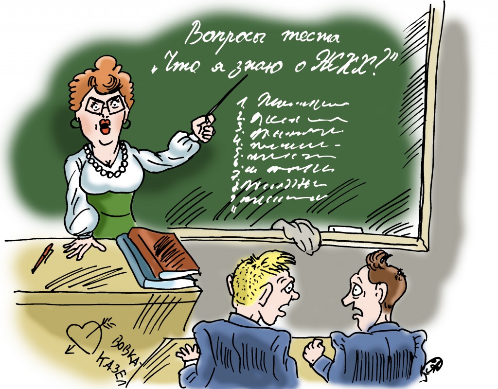Для девочки, смешные картинки управляющая компания