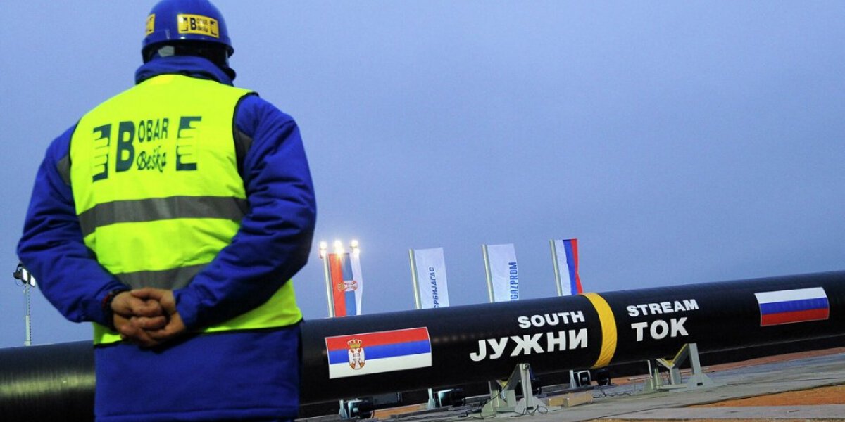Европа кусает локти. Сербия получила дешёвый газ от России
