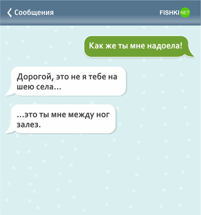 Sms бывшему. Смешные переписки до слез. Пришлите мне смс. Переписки парня и девушки смешные до слёз. Прикольные смс переписки между мужем и женой.