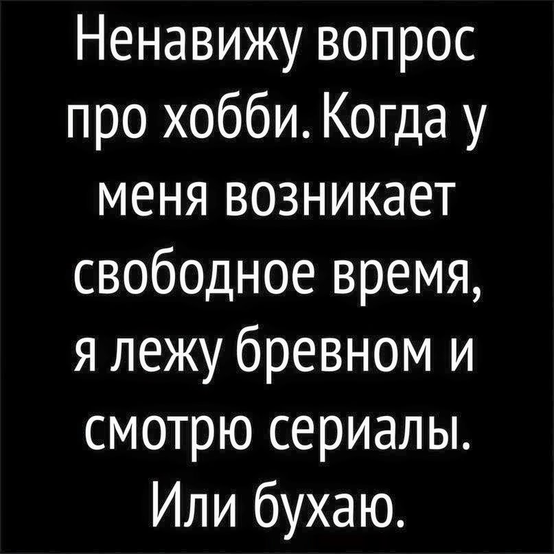 Идет бомж по помойкам академгородка. Видит - женщина голая лежит... весёлые, прикольные и забавные фотки и картинки, а так же анекдоты и приятное общение