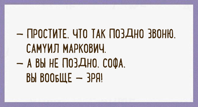 Насладимся великолепным одесским юмором Насладимся великолепным одесским юмором
