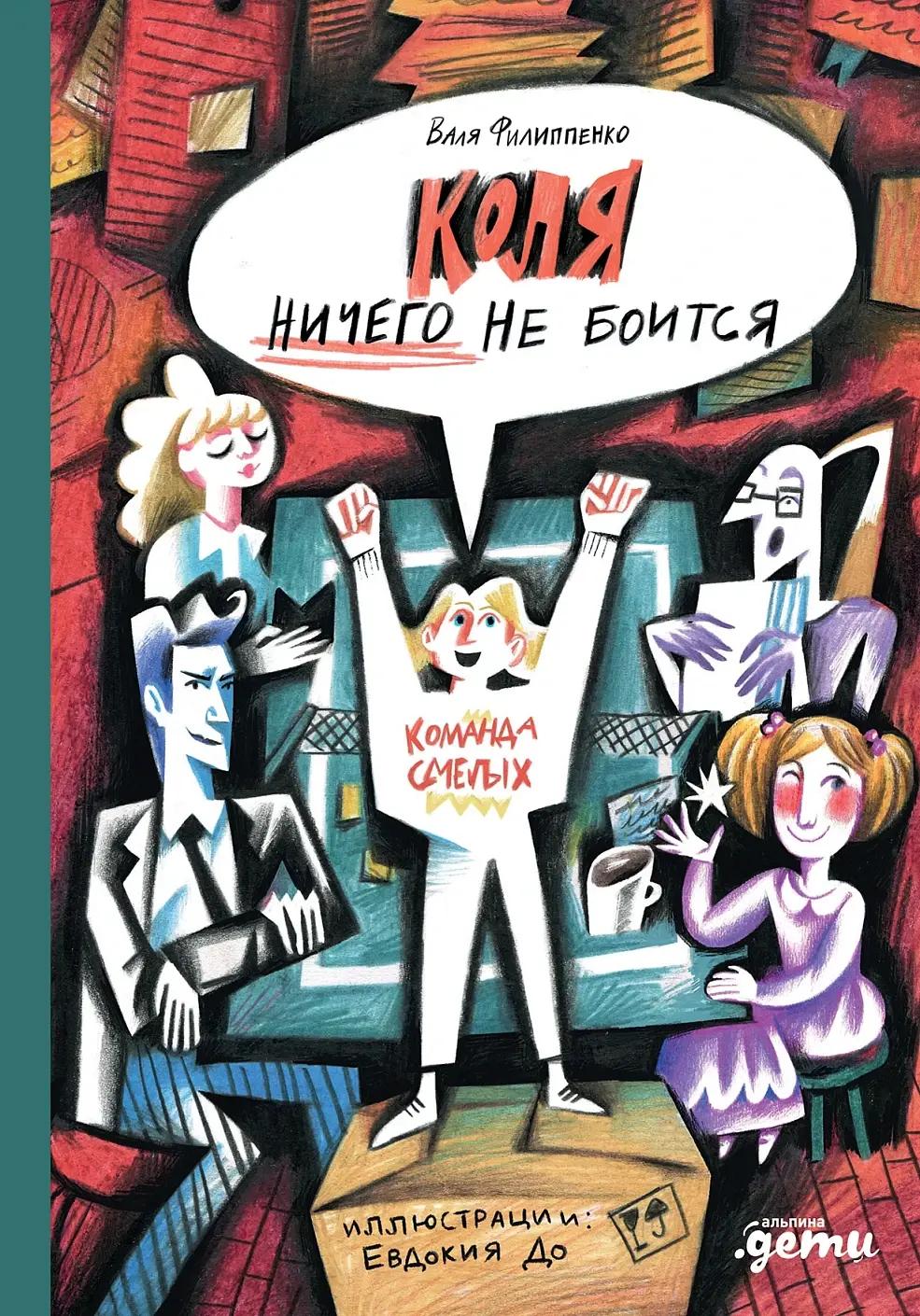 Прятки со звездой, поиски пропавшей бабушки и путешествие на морское дно: 10 книжных новинок апреля для детей чтобы, девочка, которые, Вместе, учится, мальчик, познакомиться, народов, вместо, можно, Аделина, книга, отправляется, много, этого, больше, своим, Однажды, конечно, читателей