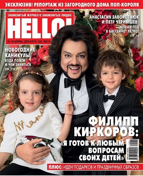 Филипп КИРКОРОВ с детьми (Фото: Instagram.com)
