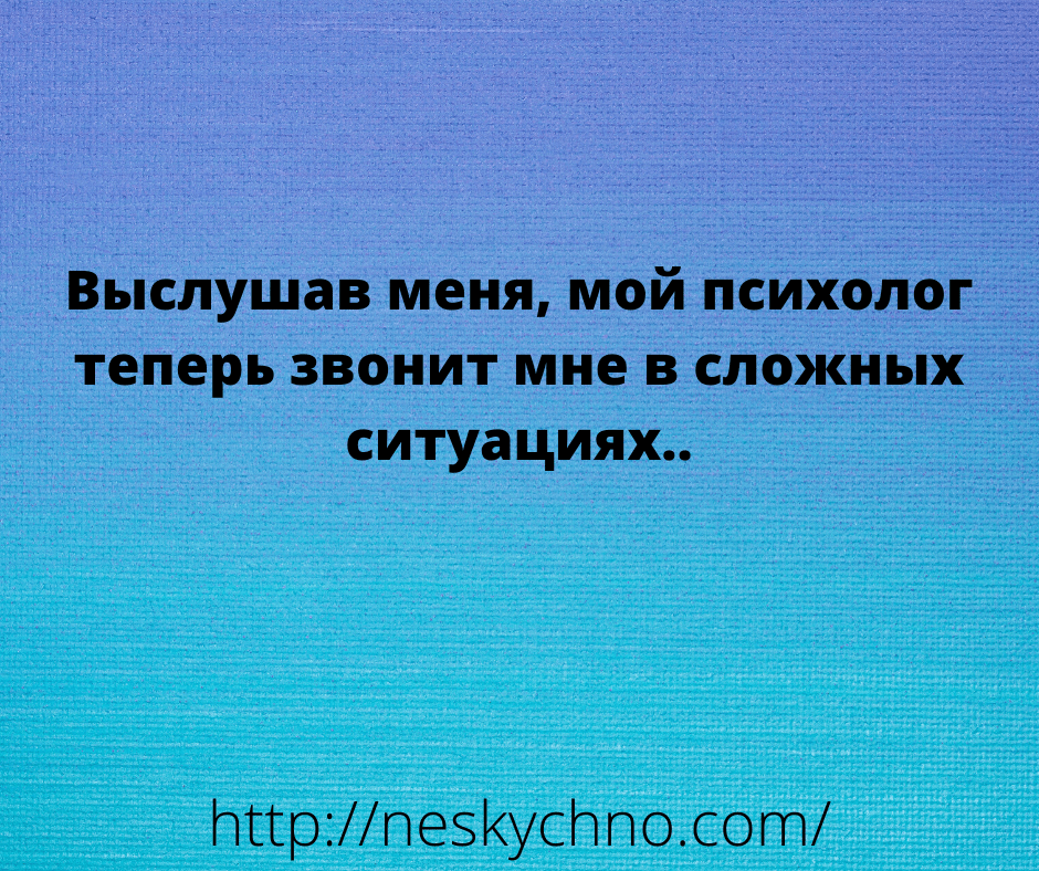 Жизнь, как она есть! Смешные и саркастичные анекдоты 