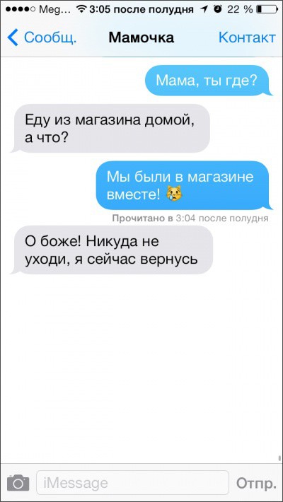 Бесподобные смс-сообщения от родителей родители, смс