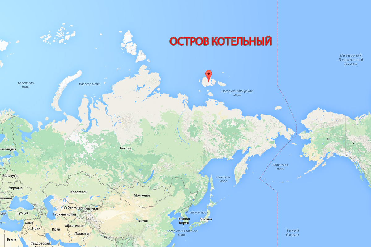 Свободный это где. Море Лаптевых остров Котельный. Остров Котельный на карте России. Остров Котельный Военная база на карте.