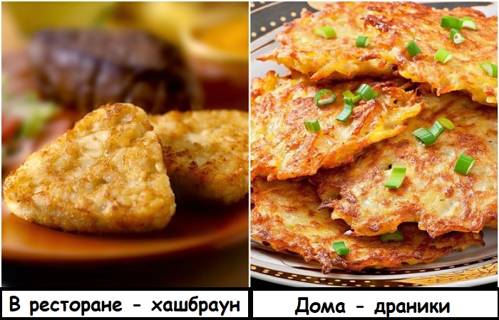 Хашбраун - это то же самое, что и драники