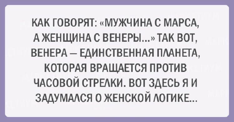 Яркие примеры женского мышления. Смешно и логично Яркие примеры женского мышления. Смешно и логично