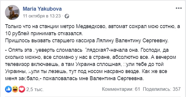 Все мы немного Валентина Сергеевна власть,общество,политика,россияне