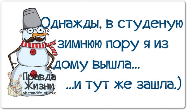 Нескучные фразочки в картинках Нескучные фразочки в картинках
