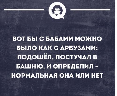 На что жалуетесь?  - Доктор, мне бабы не дают.. мужик, бегать, доказательство, матану, справиласьБлиин, никогда, молью, квартире, кошку, страницы, взять, пришлось, хатуВообщем, смотрит, стоит, потолок, написал, оказывается, кошки, пациент