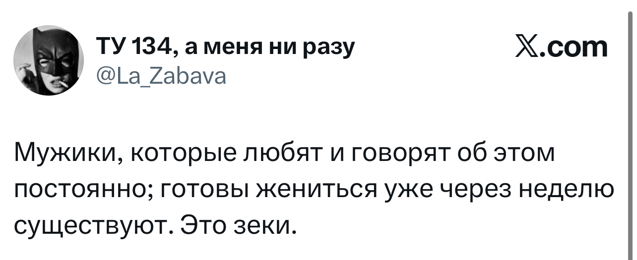 Лучшие шутки дня из X (Twitter)