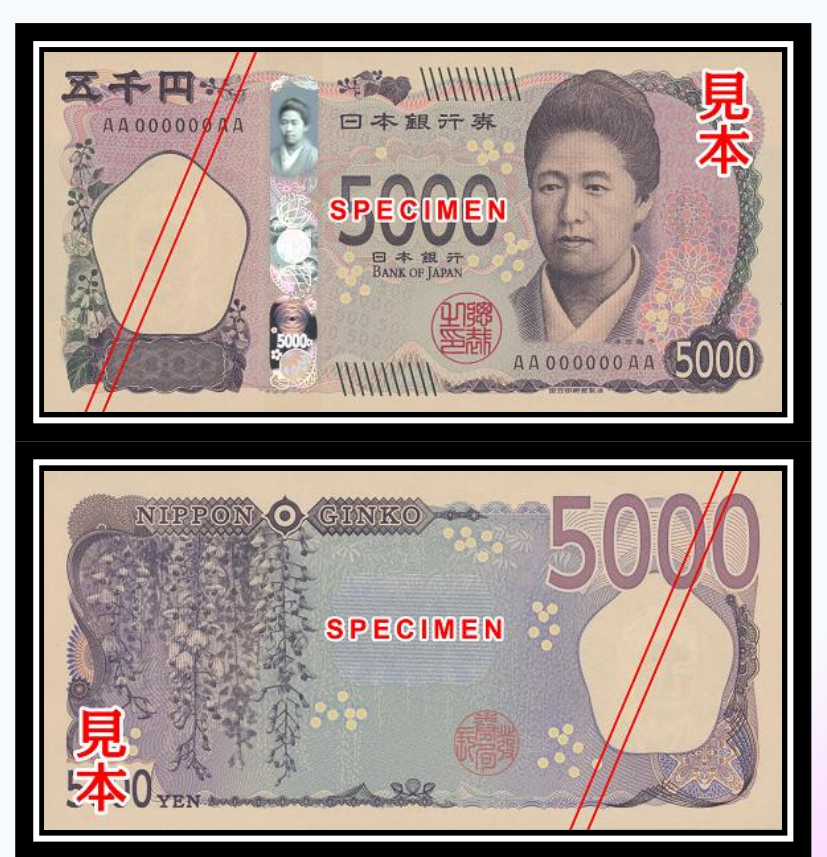 Япония впервые за 20 лет представила новые банкноты