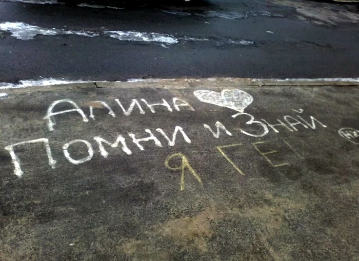 10+ надписей на асфальте, которые бескомпромиссны, как жизнь в России 