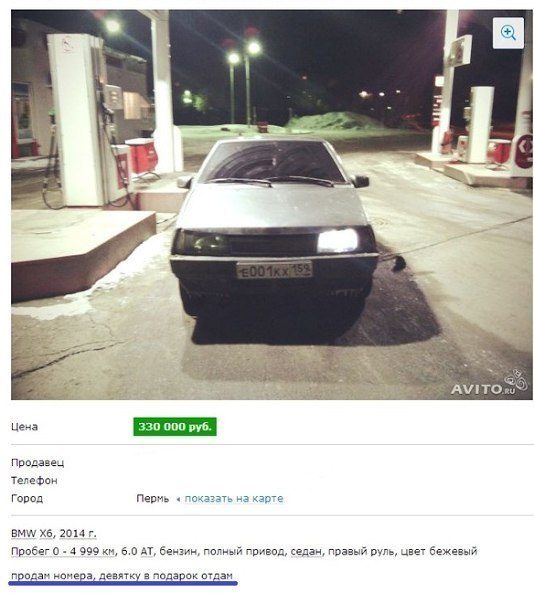 Классные приколы на Авито