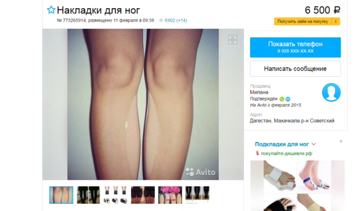 Что такое верблюжья лапка