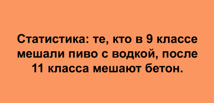 Подборка жизненных анекдотов
