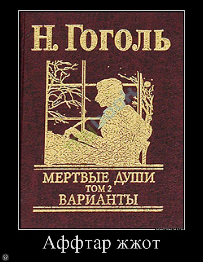 Книга Мертвые Души Купить Читай Город