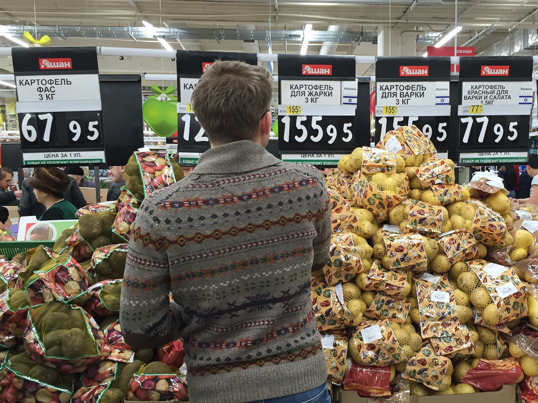 Картошка москва. Картошка в Ашане. Картошка в магазинах Ашан. Картошка в глобусе. Семенной картофель в Ашане.