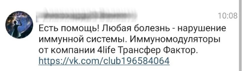 «Лечим от рака содой и капустой». Как мошенники наживаются на больных болезни,здоровье,интернет-мошенники,медицина,общество