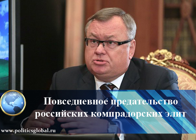 Компрадорский это. Компрадорский. Компрадорская элита. Предательство российских Элит:. Компрадорская власть в России.