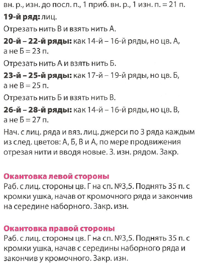 Перуанская шапка Перуанская шапка фото