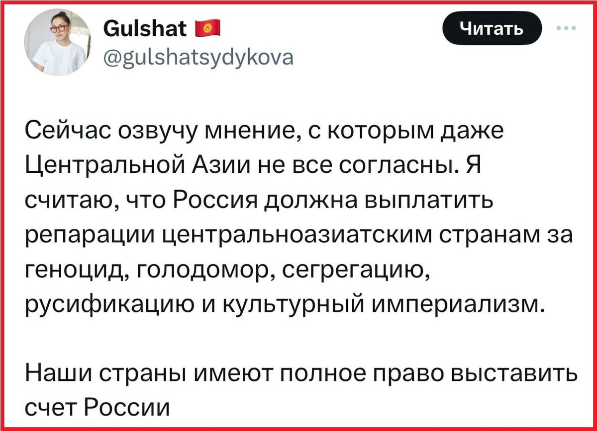 "Россия должна выплатить репарации странам Средней Азии": русским в сети предъявили претензии ﻿ геополитика