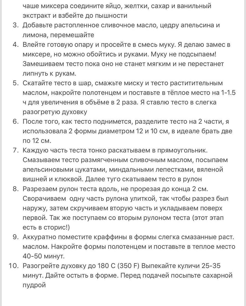 Кулич - главное украшение праздничного  пасхального стола.  И конечно же, он должен быть не только вкусным, но и красивым.-3-8