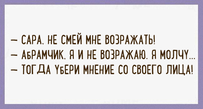 Насладимся великолепным одесским юмором Насладимся великолепным одесским юмором