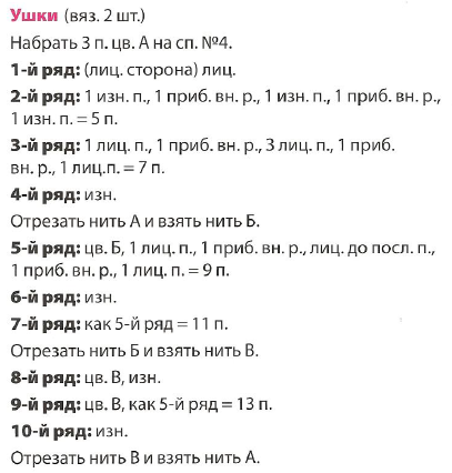 Перуанская шапка Перуанская шапка фото