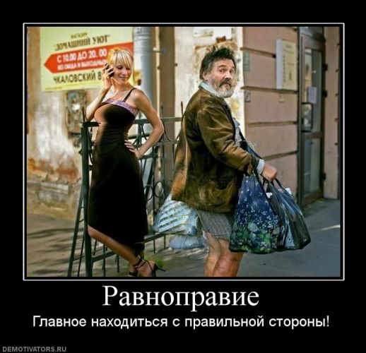 Зачетные и классные демотиваторы из нашей жизни на выходные для веселья Зачетные и классные демотиваторы из нашей жизни на выходные для веселья демотиваторы свежие,приколы,смешные демотиваторы,юмор