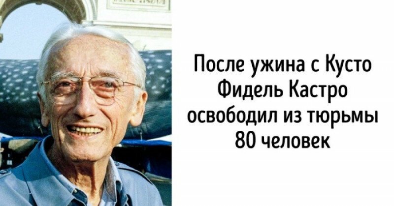Несбывшаяся мечта, тайная семья и другие малоизвестные факты о «человеке в гидрокостюме» Жаке Кусто Несбывшаяся мечта, тайная семья и другие малоизвестные факты о «человеке в гидрокостюме» Жаке Кусто Жак-Ив Кусто,интересное,интересные люди,путешественники,факты