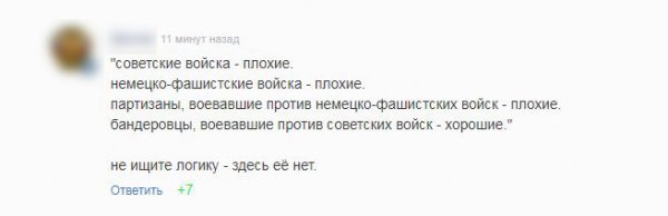 «Где логика?»: в Сети обсуждают речь Порошенко о «боях УПА с НКВД»
