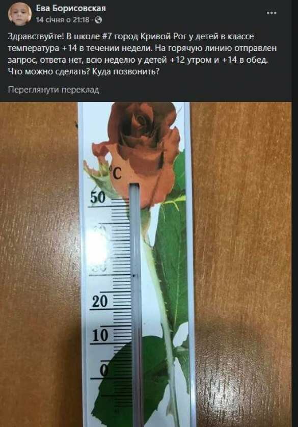 Родители на Украине бьют тревогу — детям приходится мерзнуть в школах Родители на Украине бьют тревогу — детям приходится мерзнуть в школах общество,Политика