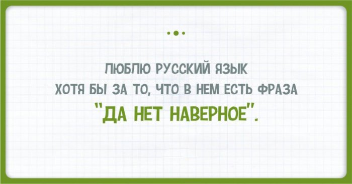 15 изумительных особенностей русского языка, которые ставят иностранцев в тупик