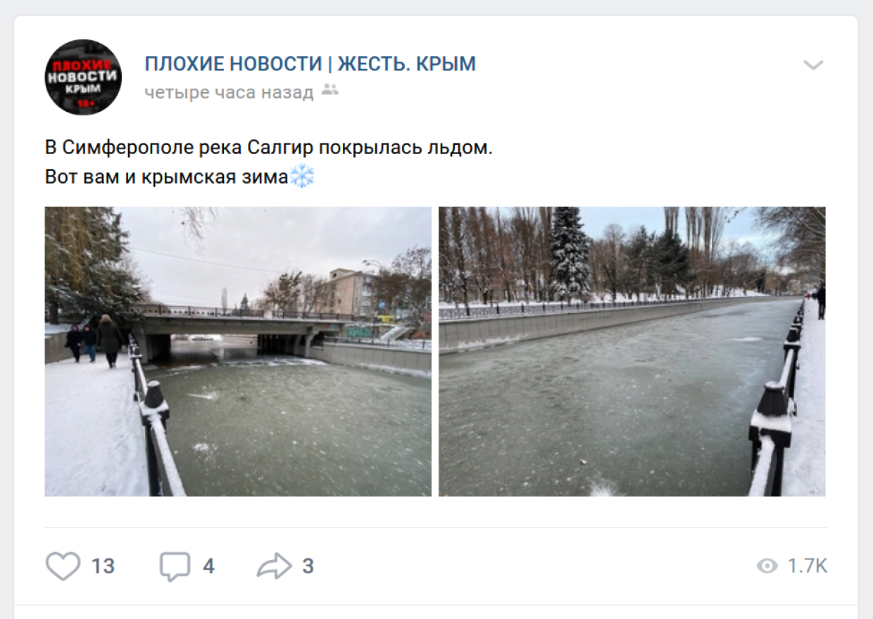 В Крыму замело «Тавриду», замерзли реки и водопады