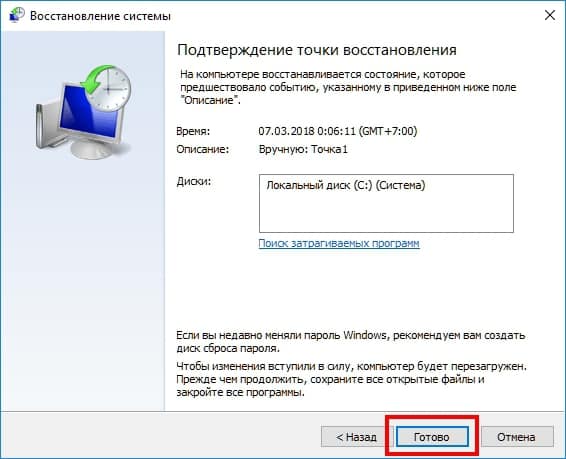 Как создать точку восстановления в Windows 10. Восстановление системы из точки Как создать точку восстановления в Windows 10. Восстановление системы из точки windows 10,восстановление,ос,пк,точка восстановления