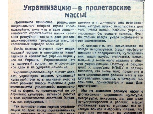 Украинизация. Несколько мазков к портрету украина