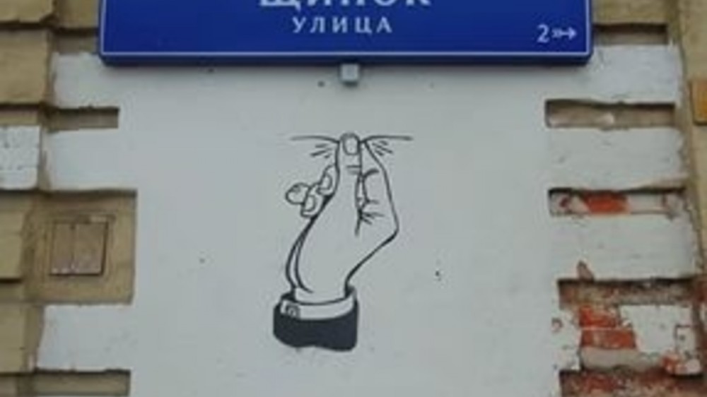 Зачем закрашивают граффити? Зачем закрашивают граффити?