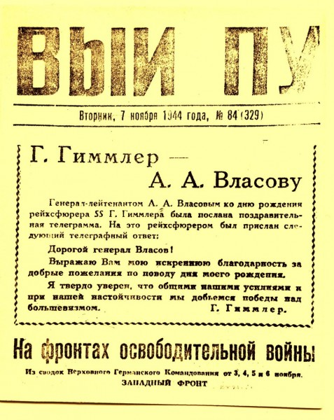 12 мая 1945 года контрразведка СМЕРШ на территории Чехословакии арестовала бывшего советского генерала, затем военнопленного и, наконец, главу так называемой Русской освободительной армии (РОА) Андрея-9